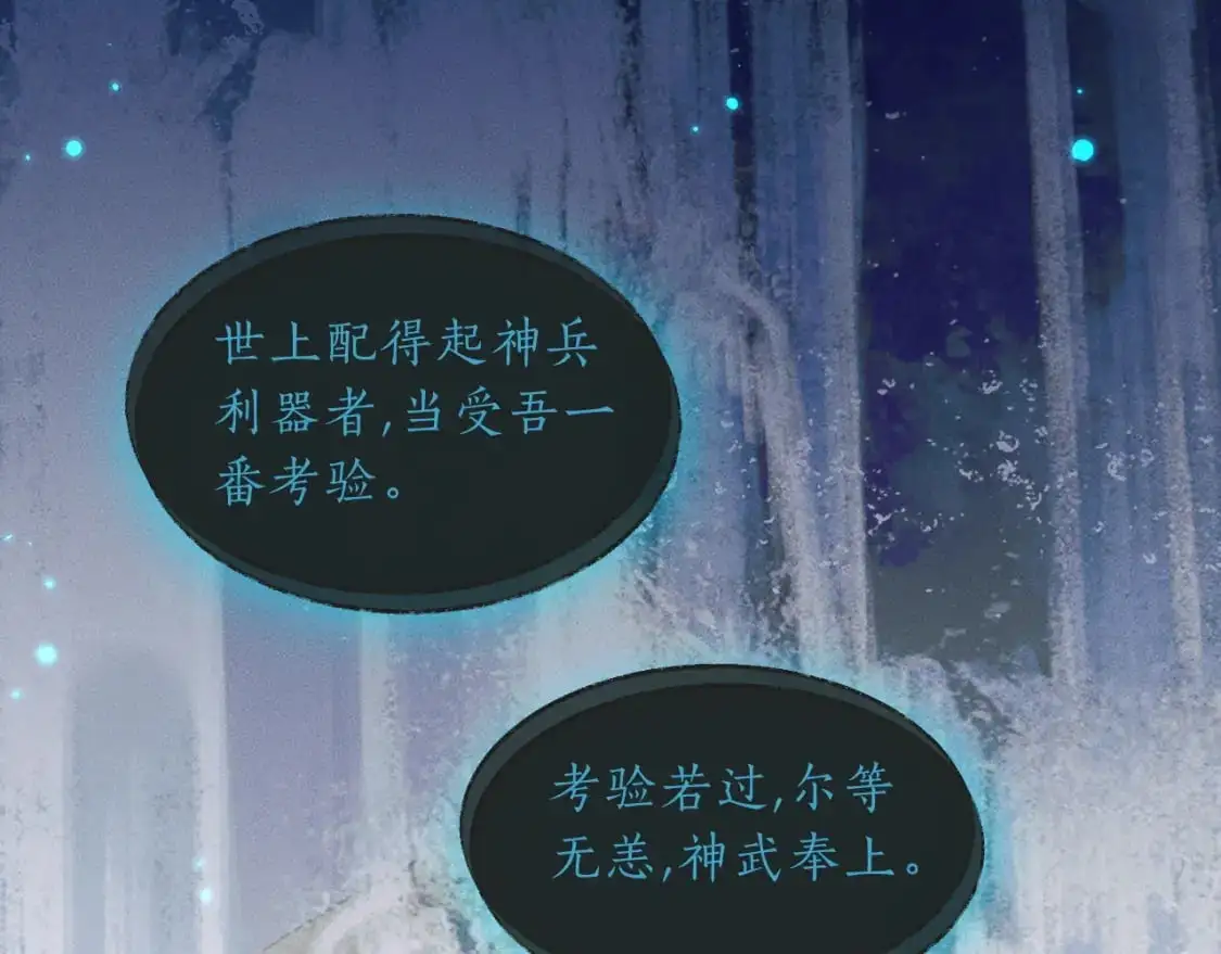 第62话 出现的人是？ 第13页