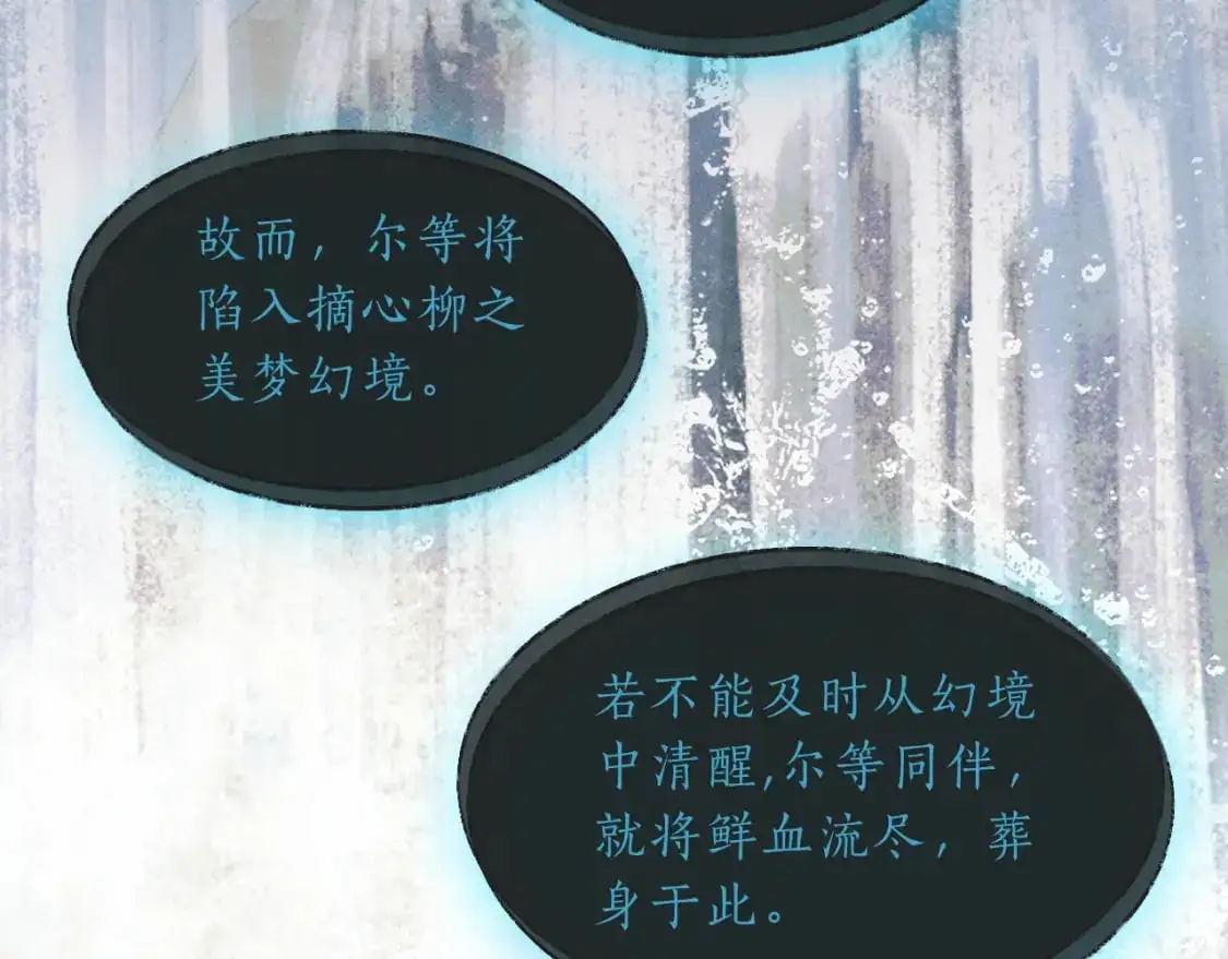 第62话 出现的人是？ 第14页