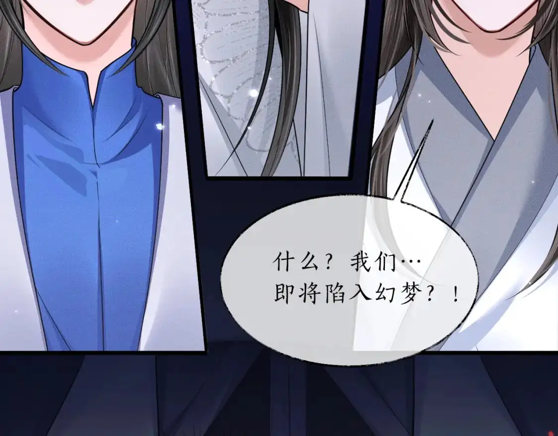 第62话 出现的人是？ 第17页
