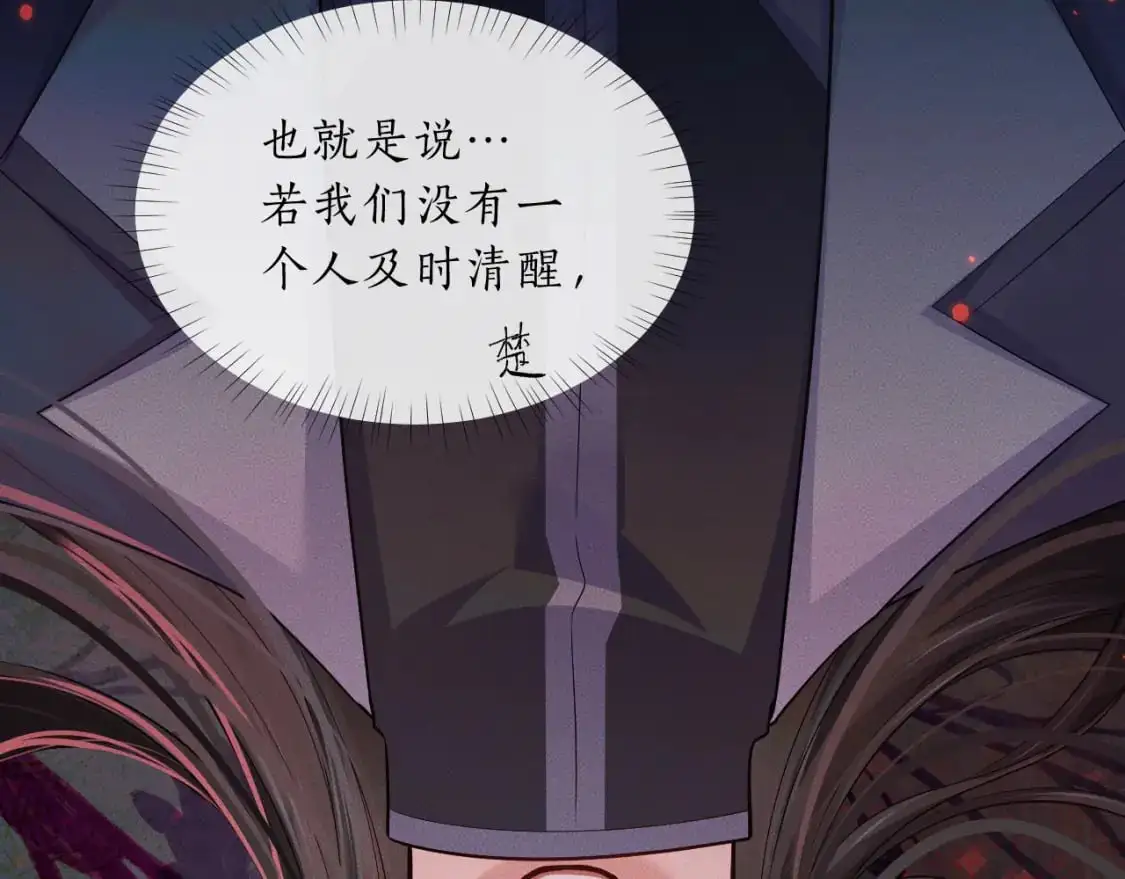 第62话 出现的人是？ 第18页