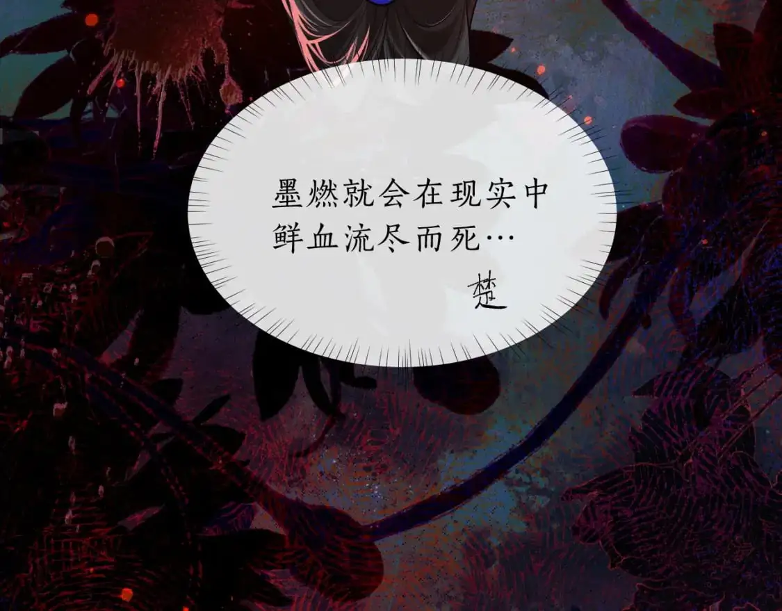 第62话 出现的人是？ 第20页