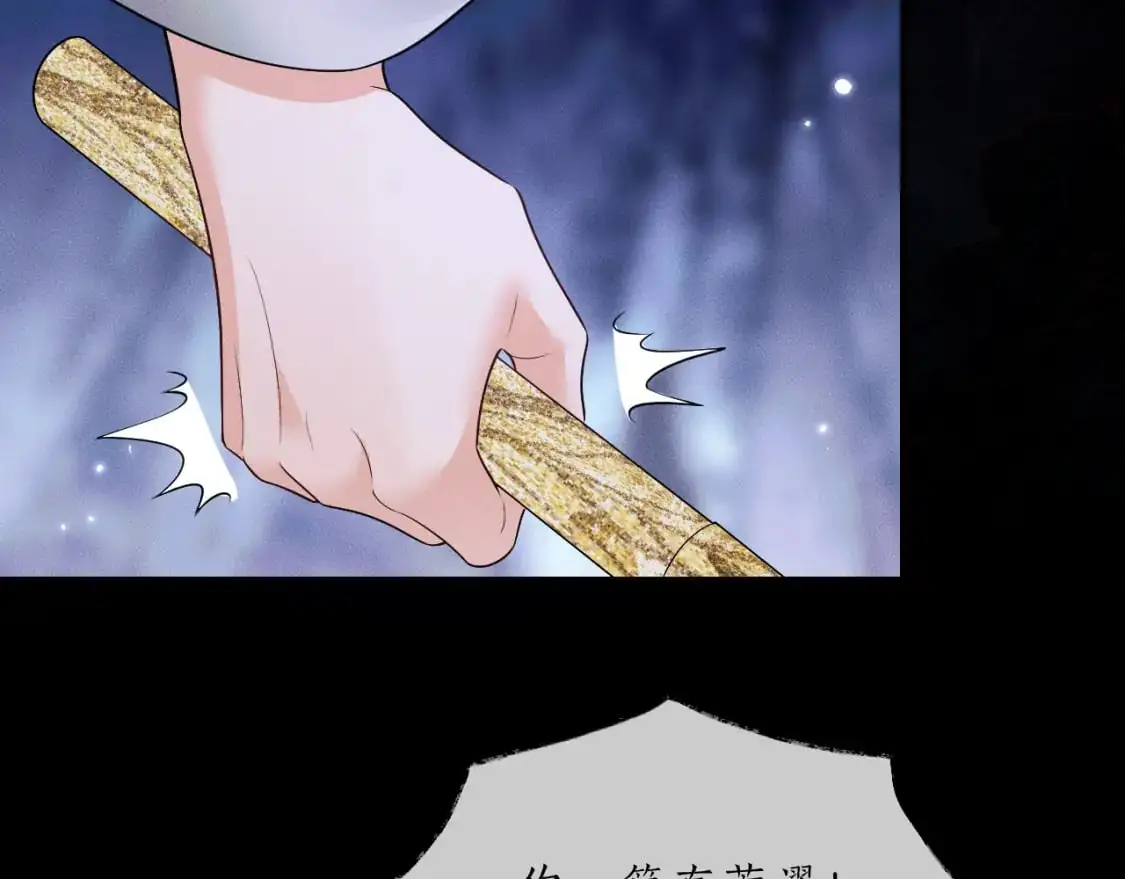 第62话 出现的人是？ 第22页
