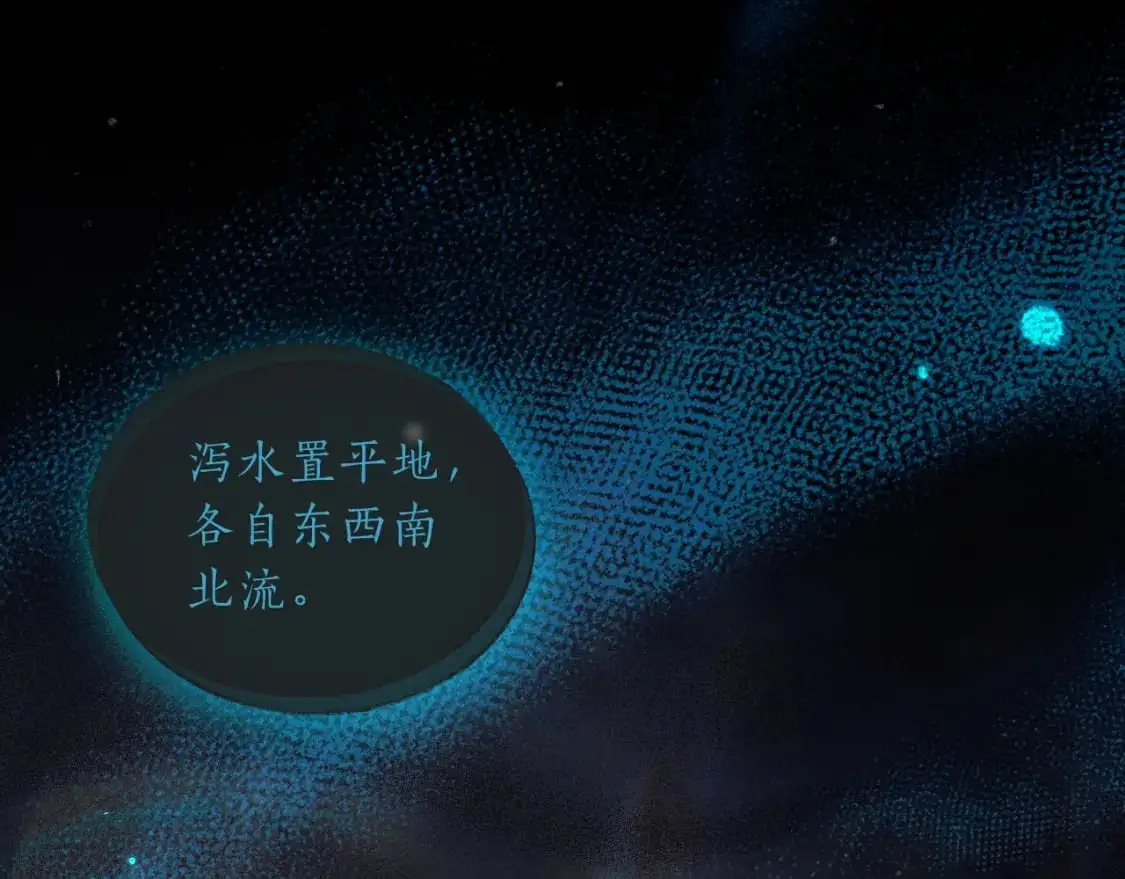 第62话 出现的人是？ 第25页