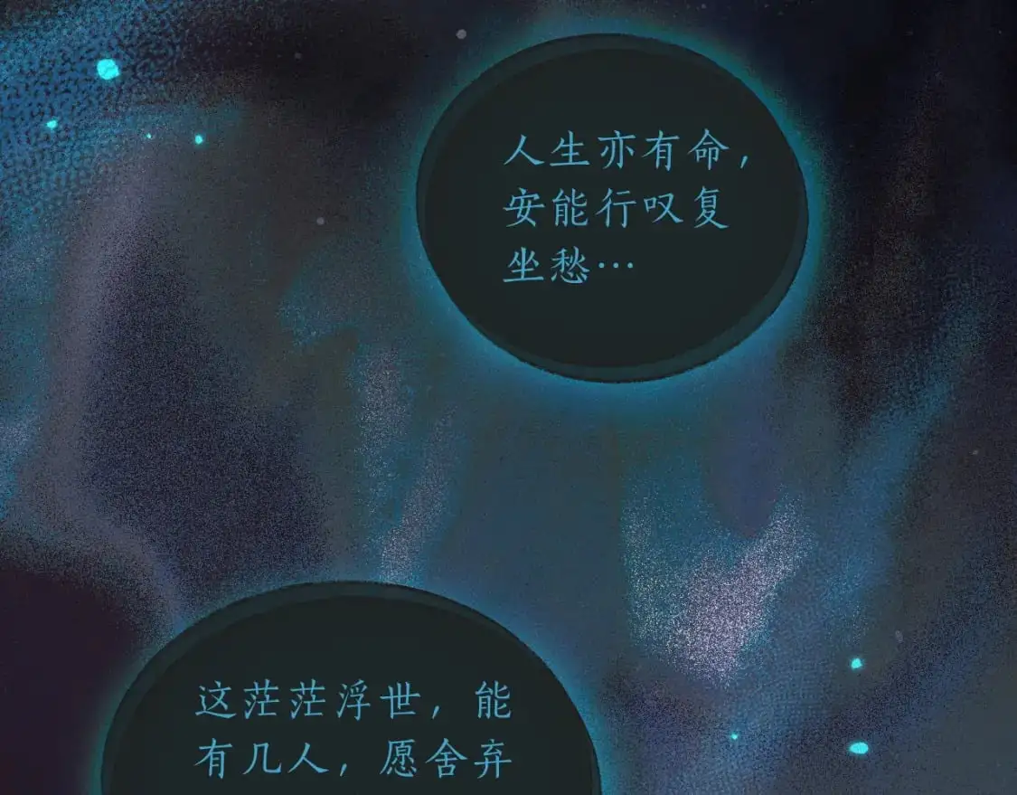 第62话 出现的人是？ 第26页
