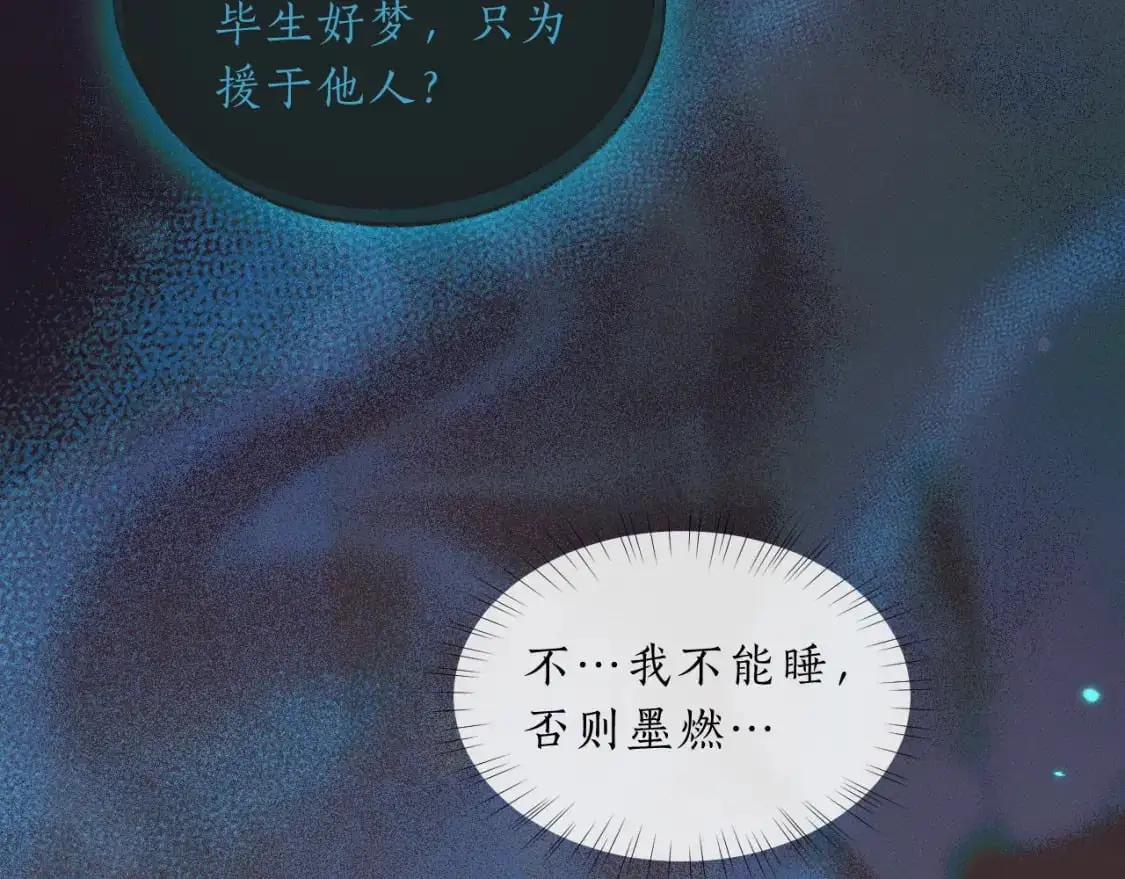 第62话 出现的人是？ 第27页