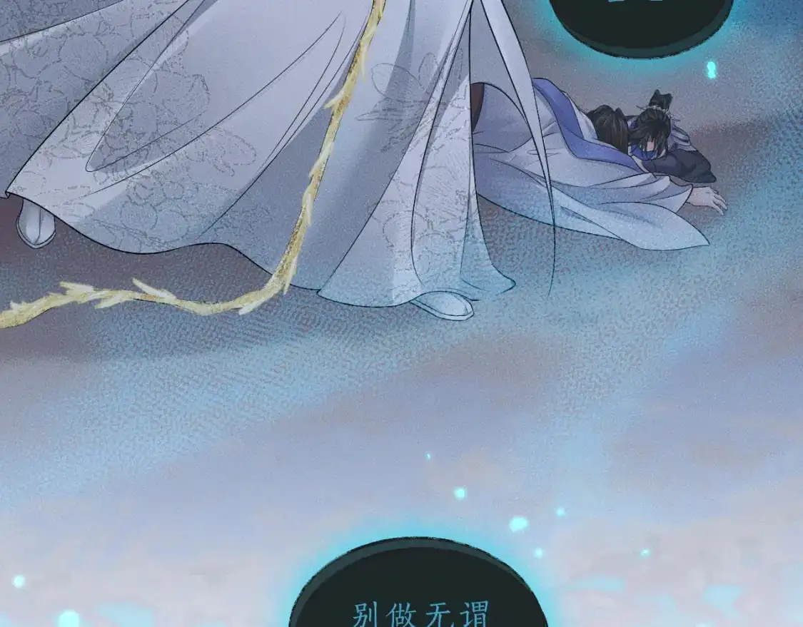 第62话 出现的人是？ 第29页