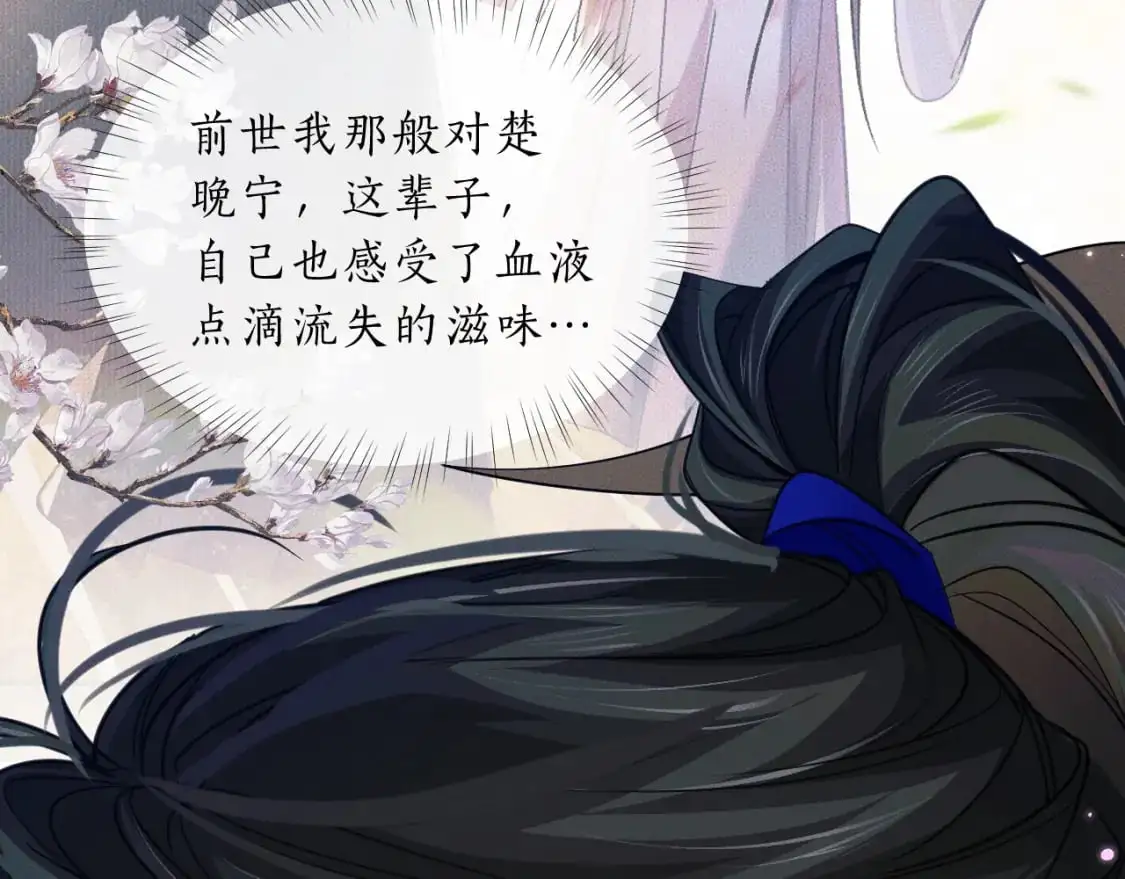 第62话 出现的人是？ 第41页