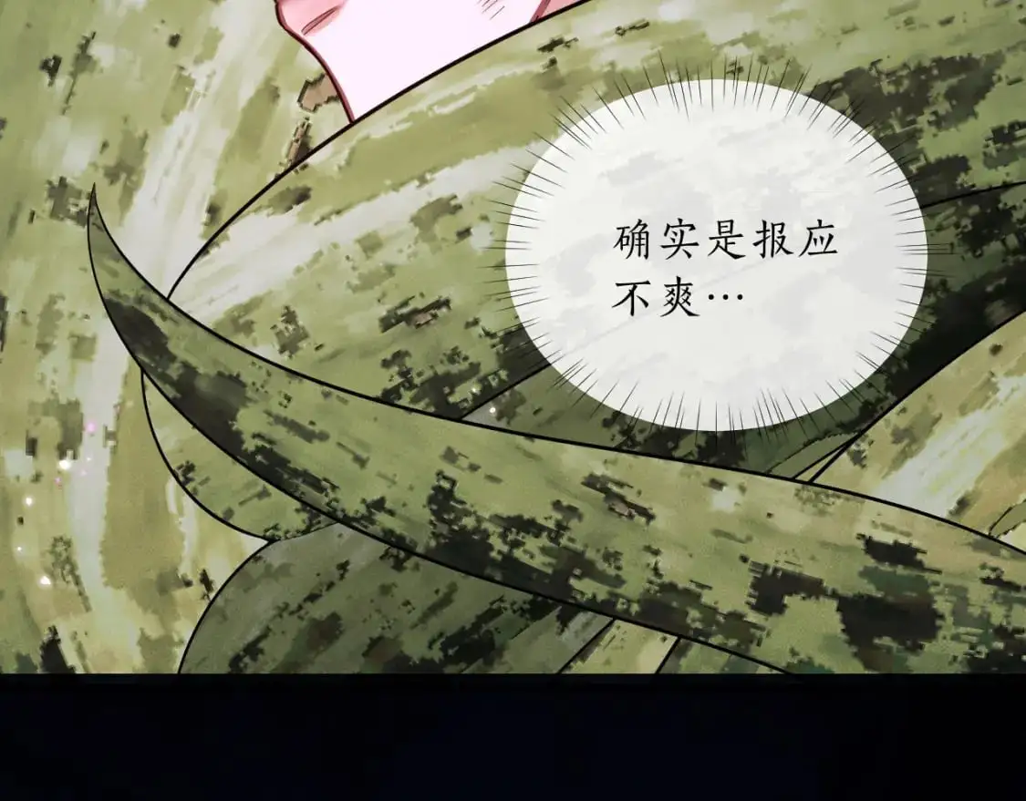 第62话 出现的人是？ 第43页