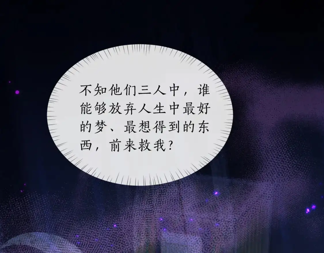 第62话 出现的人是？ 第44页