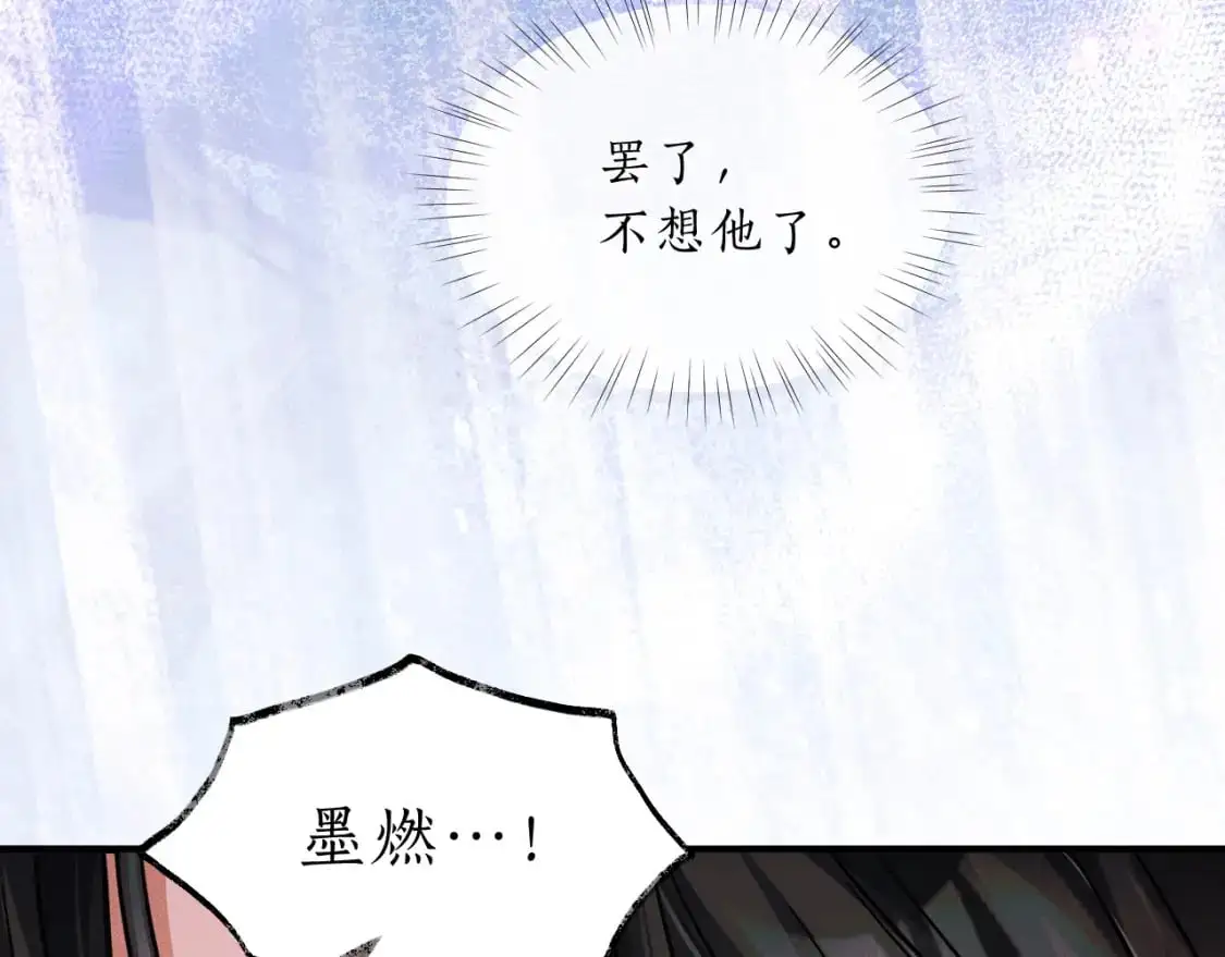 第62话 出现的人是？ 第48页