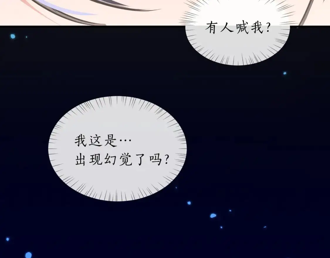 第62话 出现的人是？ 第50页