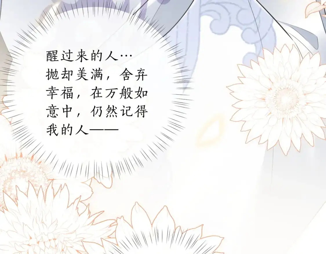 第62话 出现的人是？ 第59页