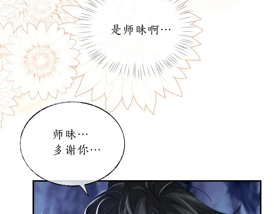 第62话 出现的人是？ 第60页
