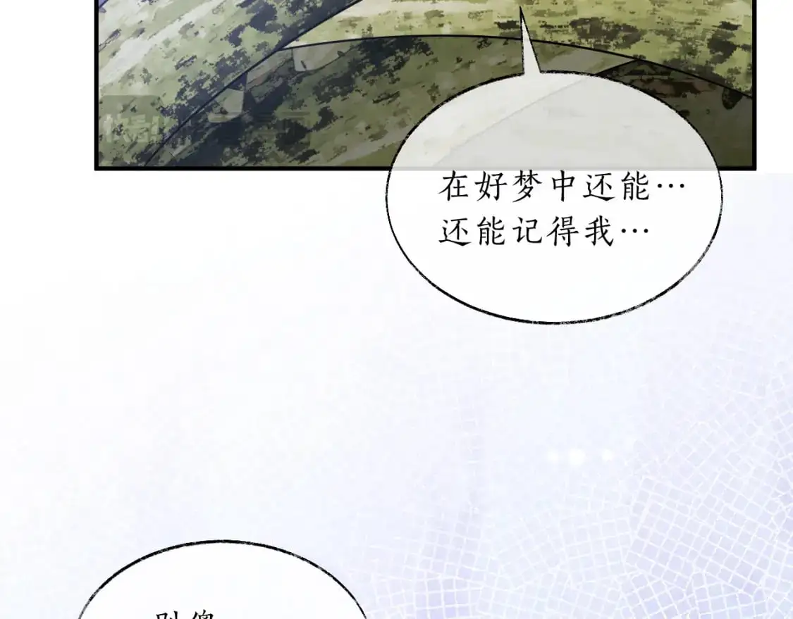 第62话 出现的人是？ 第62页