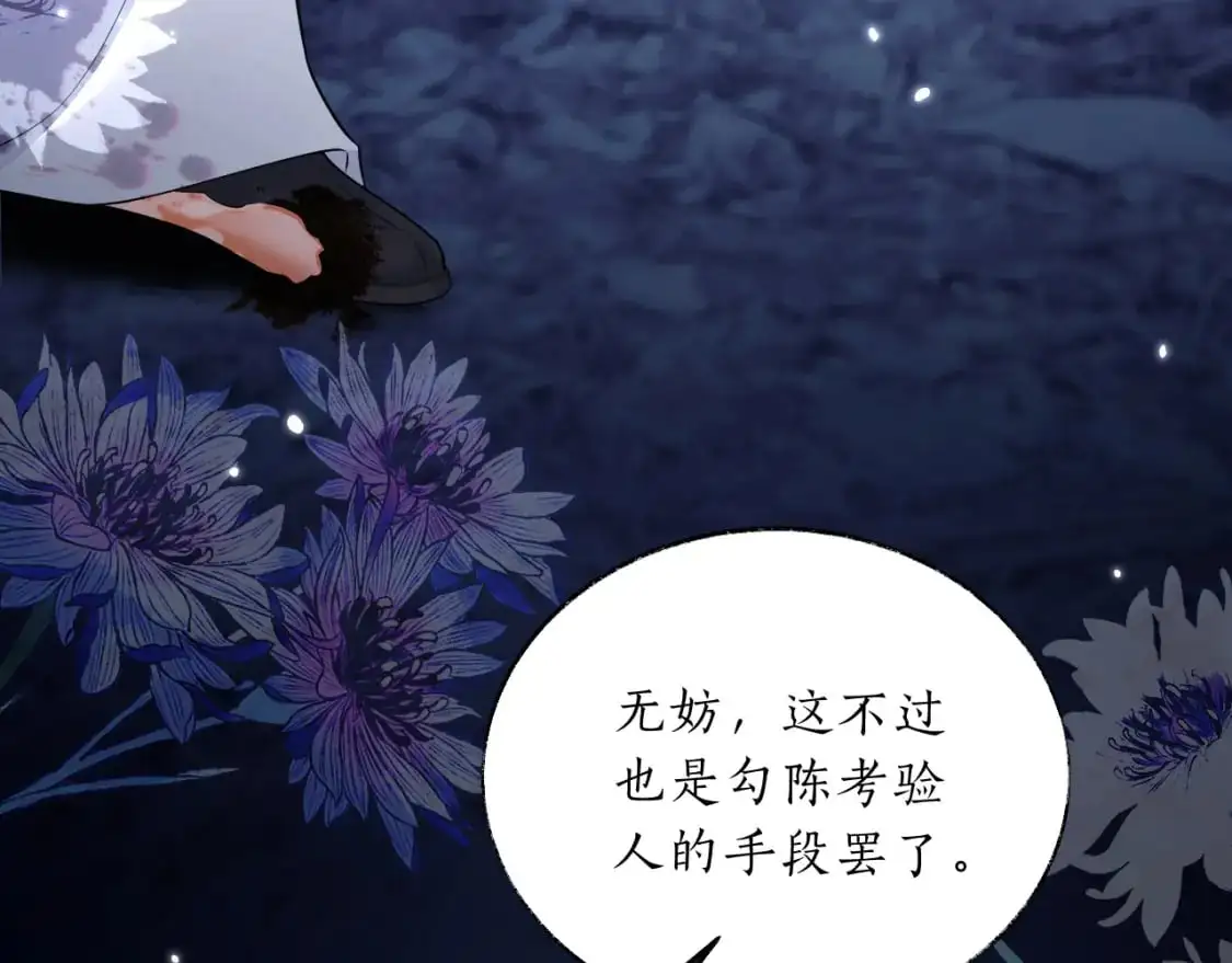 第62话 出现的人是？ 第67页