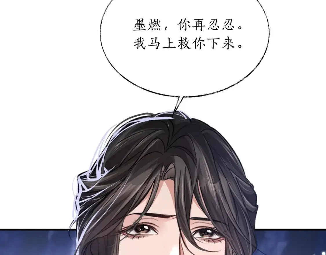 第62话 出现的人是？ 第70页