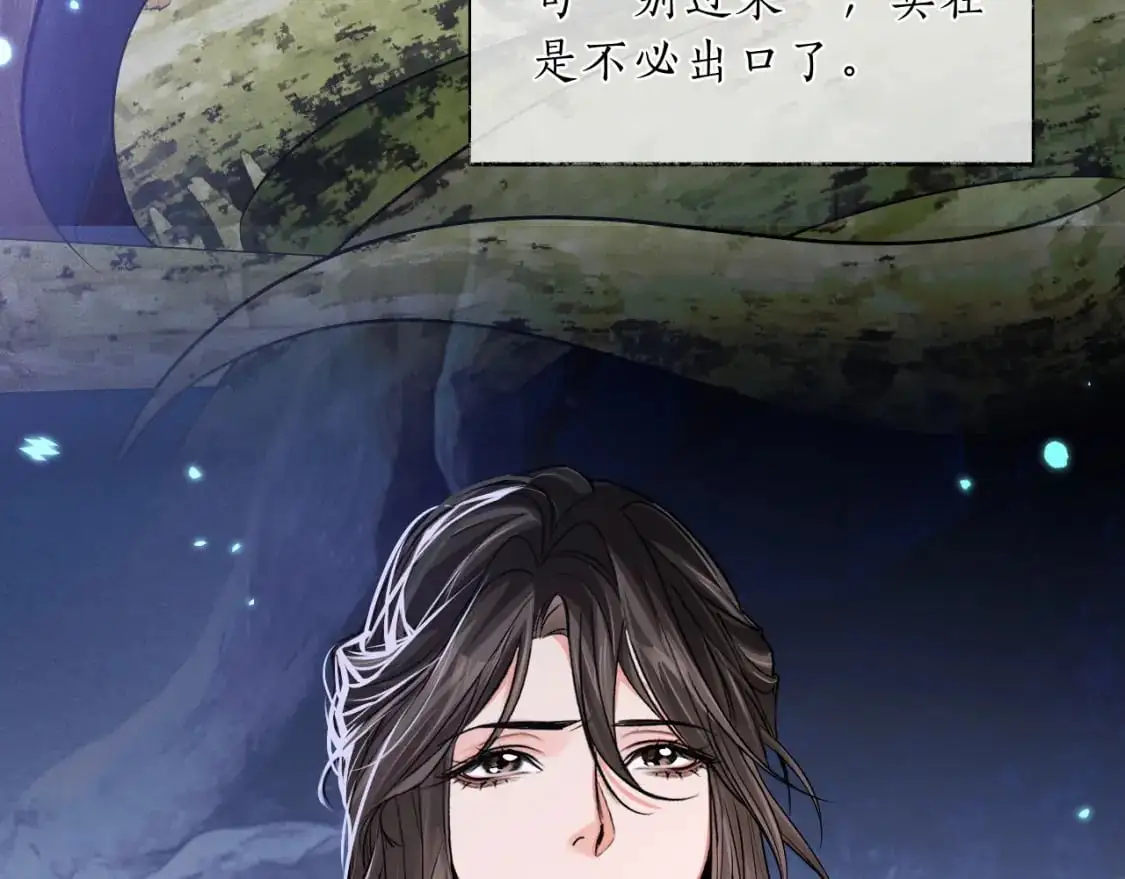 第62话 出现的人是？ 第76页