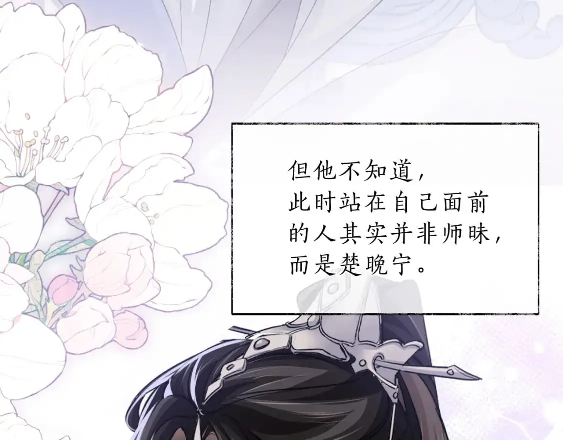 第62话 出现的人是？ 第78页