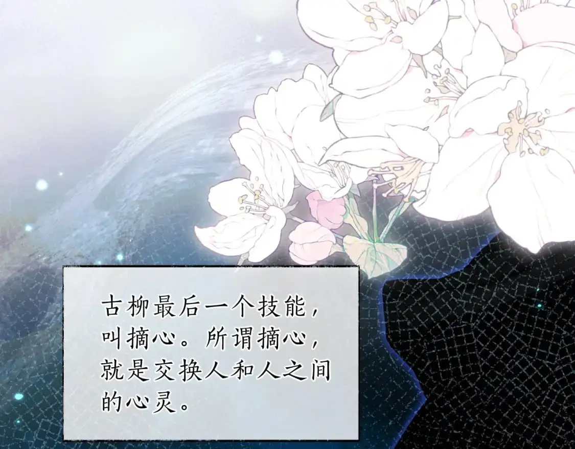 第62话 出现的人是？ 第81页