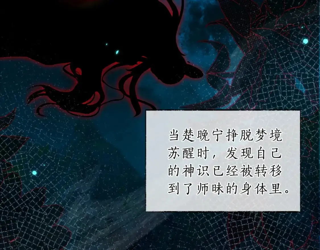 第62话 出现的人是？ 第83页