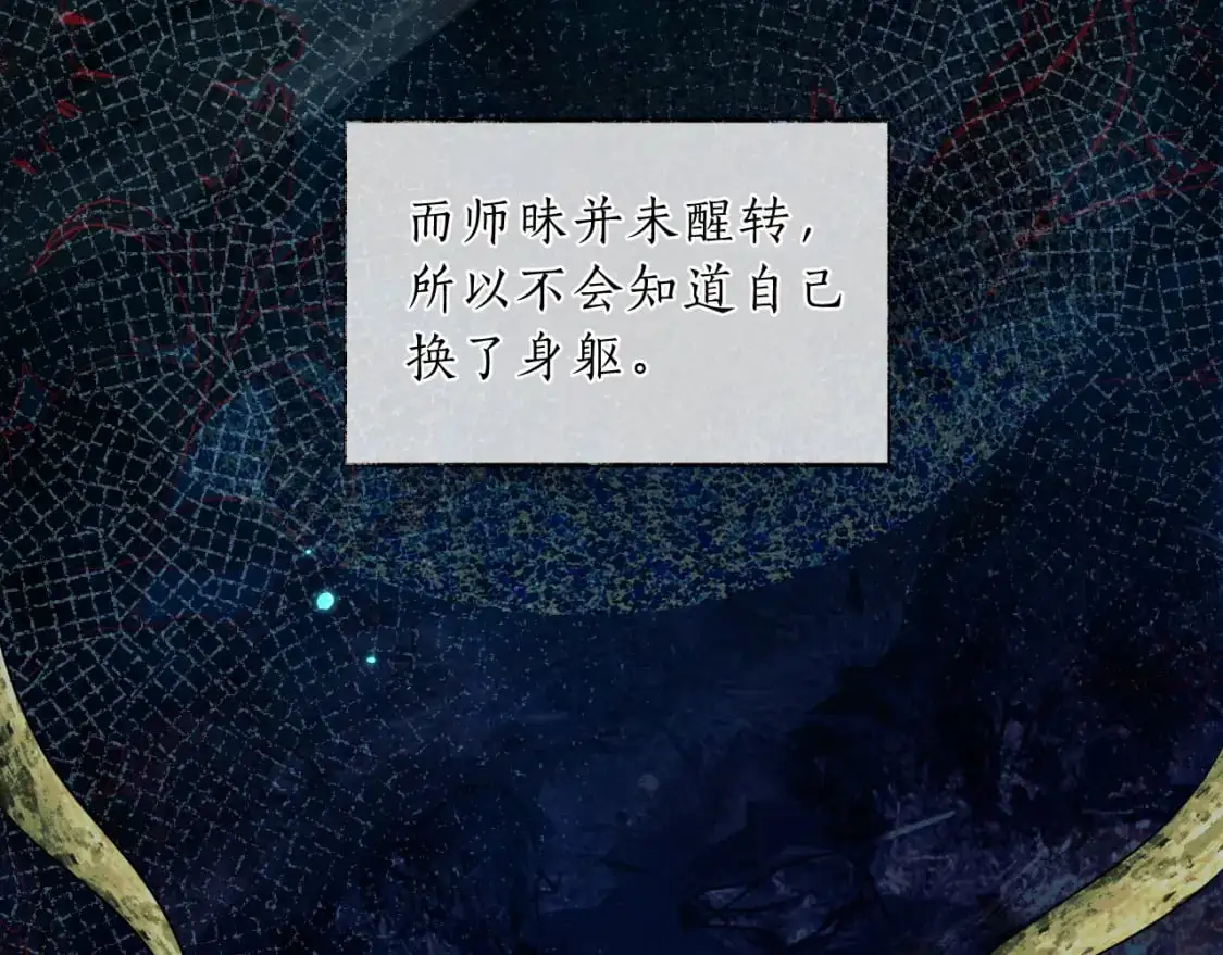 第62话 出现的人是？ 第84页