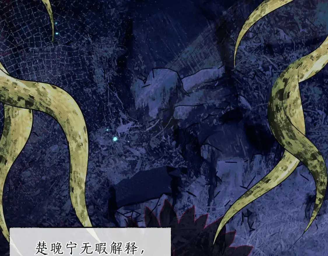 第62话 出现的人是？ 第85页
