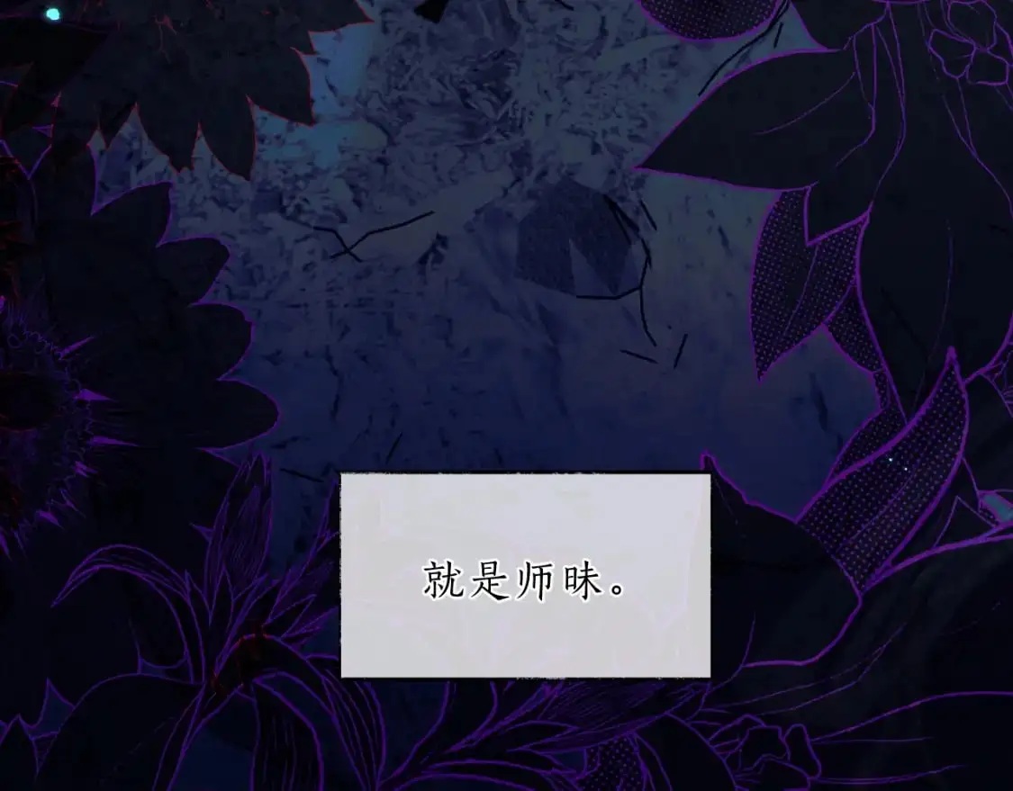 第62话 出现的人是？ 第88页