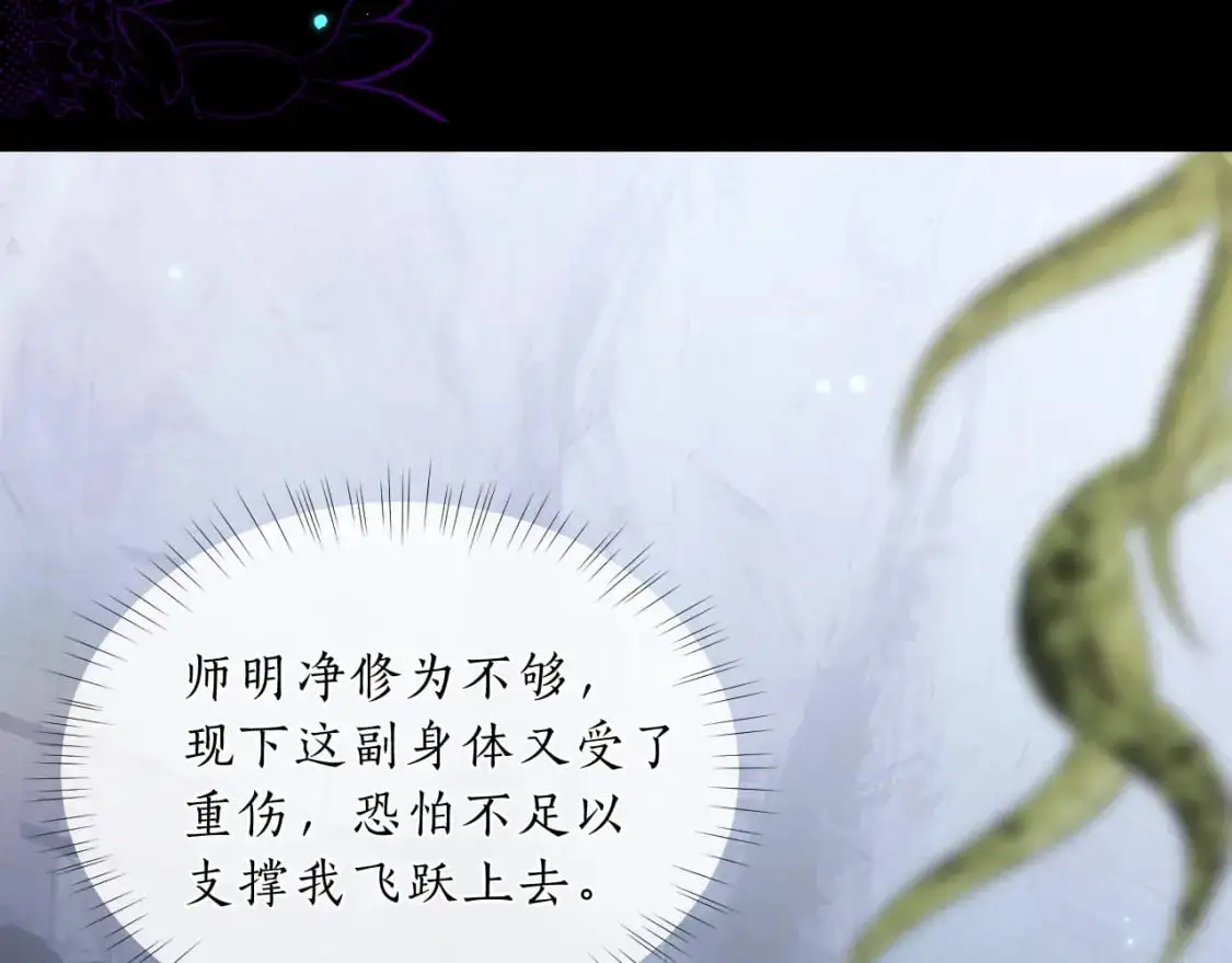 第62话 出现的人是？ 第90页