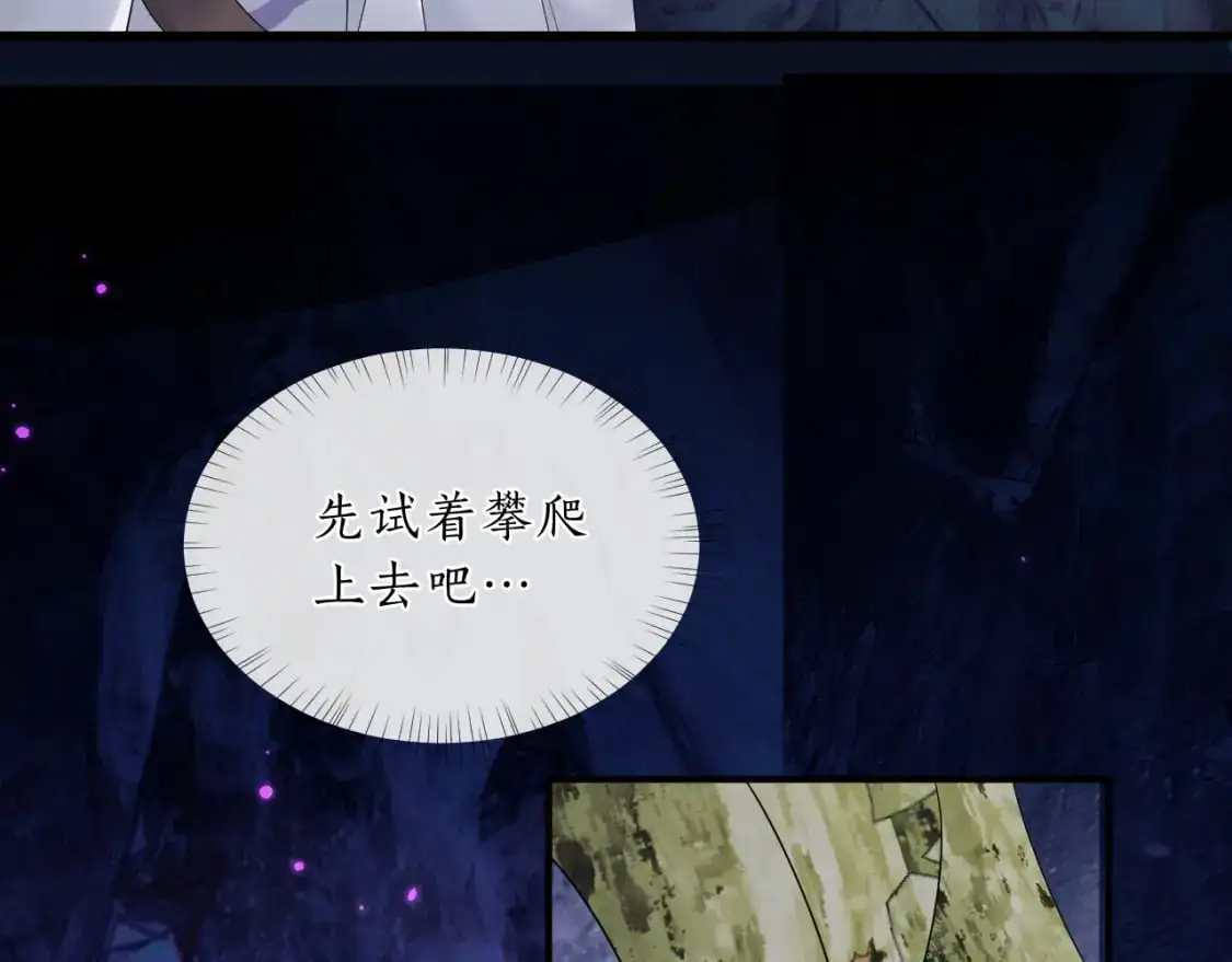 第62话 出现的人是？ 第92页