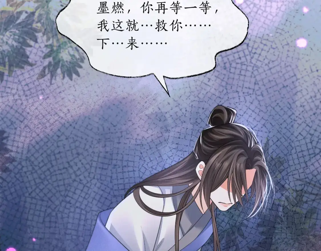 第63话 选择谁？ 第7页