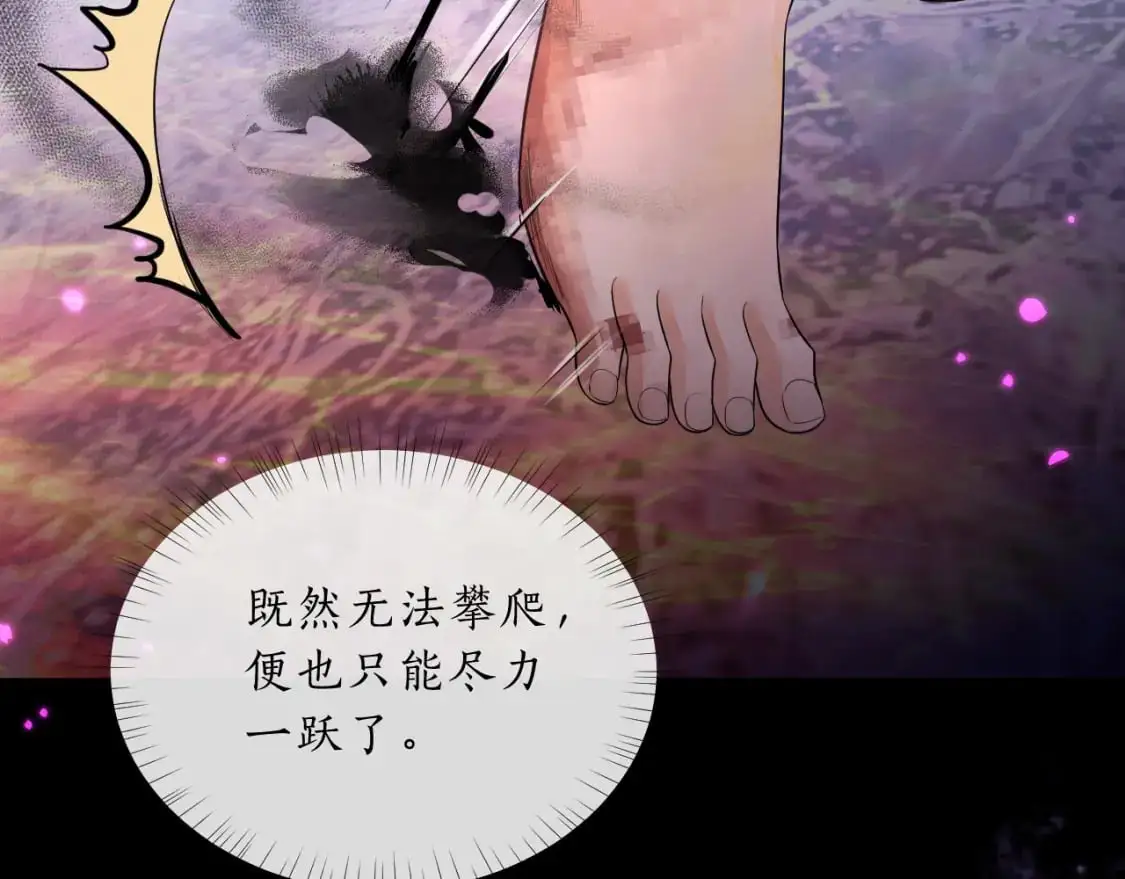 第63话 选择谁？ 第11页
