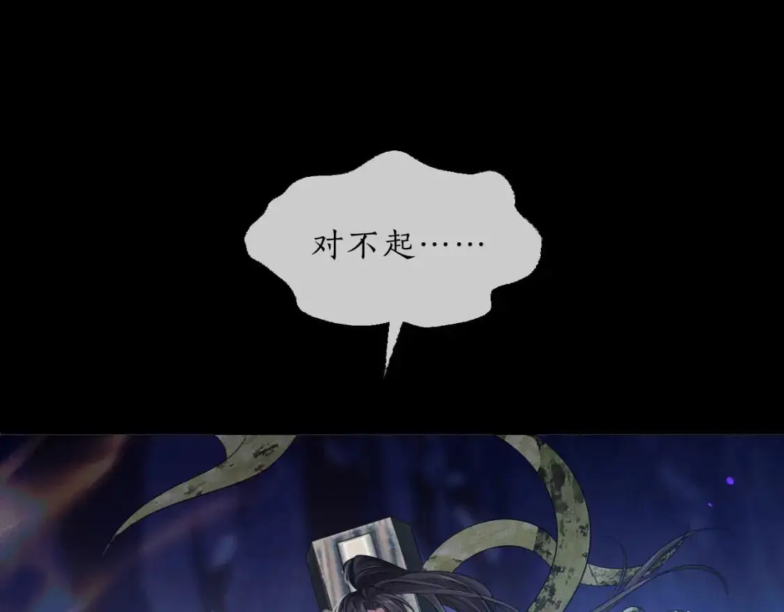 第63话 选择谁？ 第17页