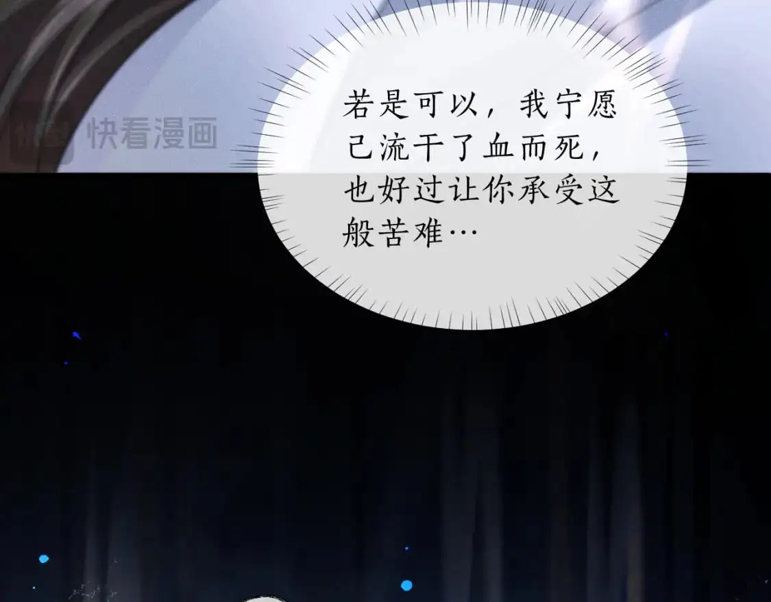 第63话 选择谁？ 第19页