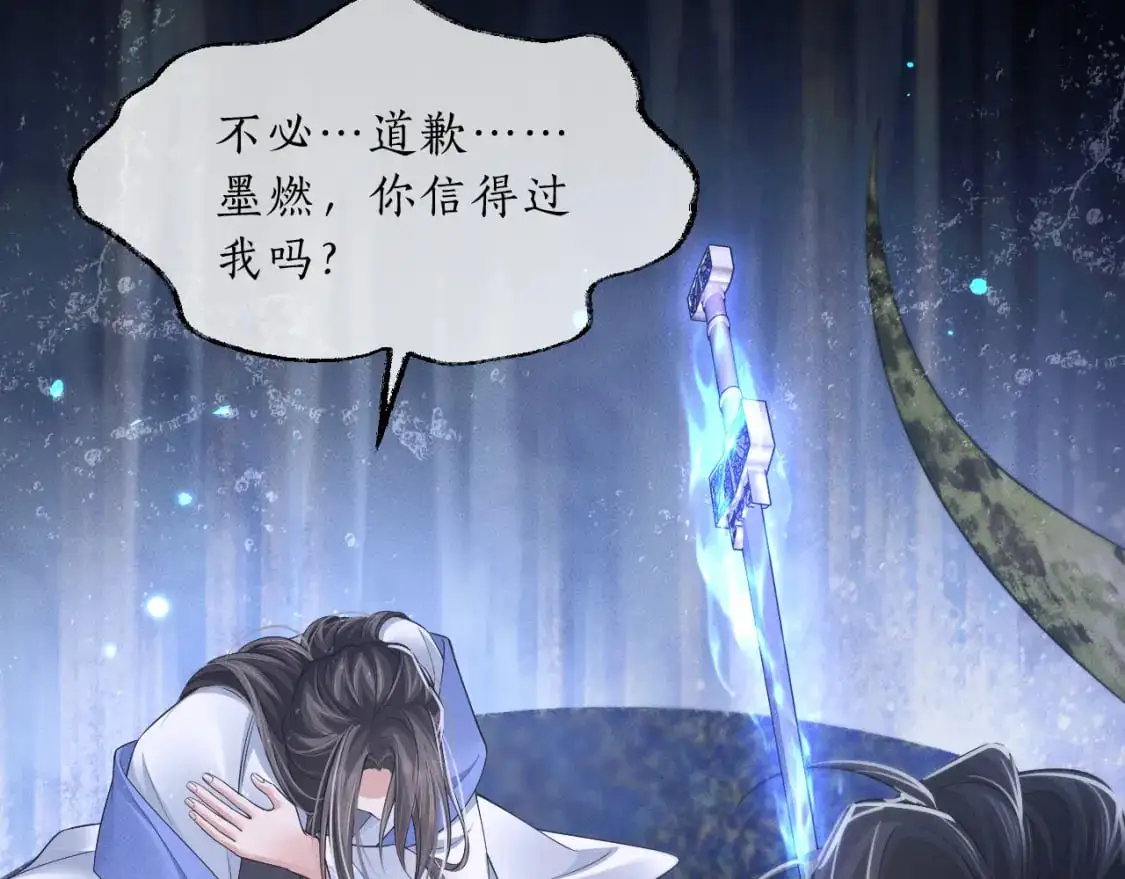 第63话 选择谁？ 第20页