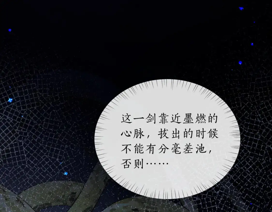 第63话 选择谁？ 第26页