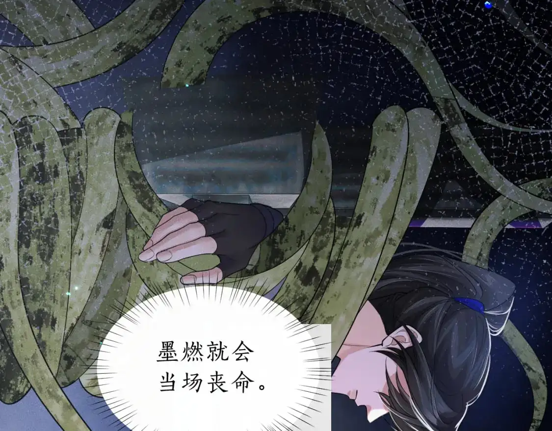 第63话 选择谁？ 第27页