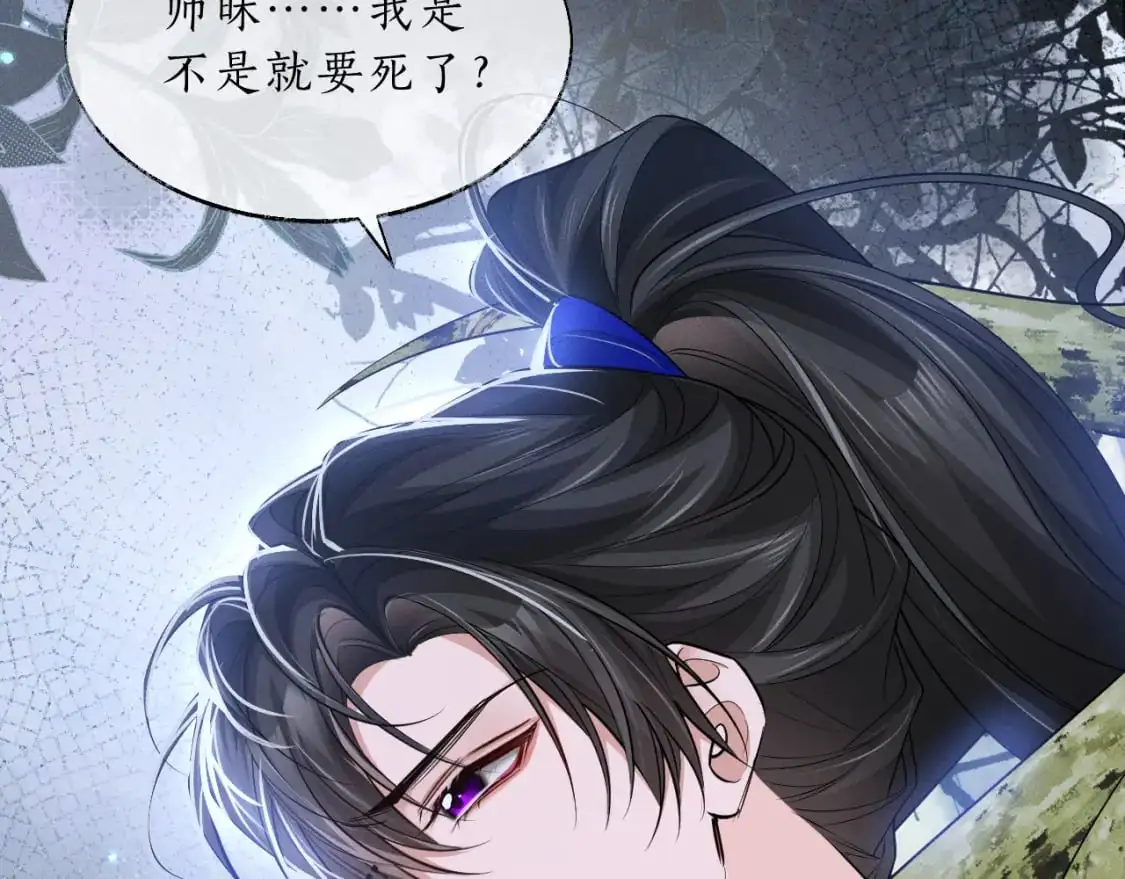 第63话 选择谁？ 第31页