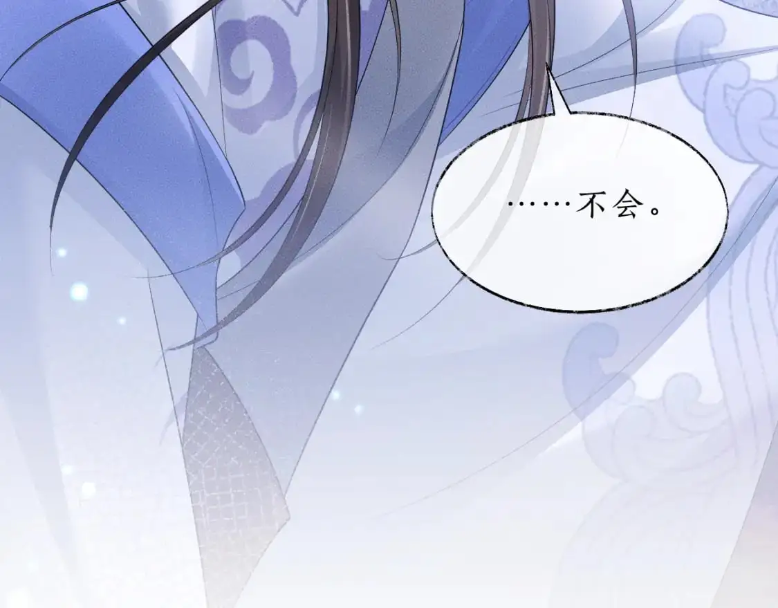 第63话 选择谁？ 第35页
