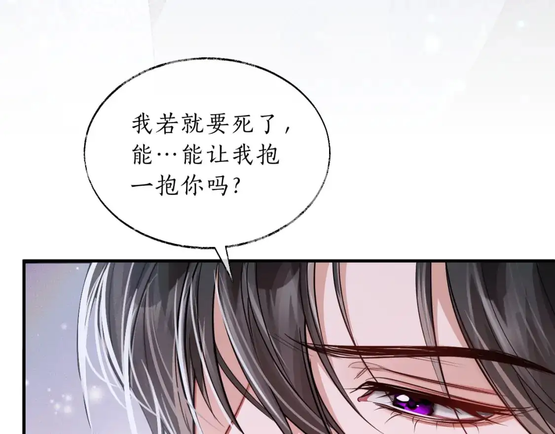 第63话 选择谁？ 第36页
