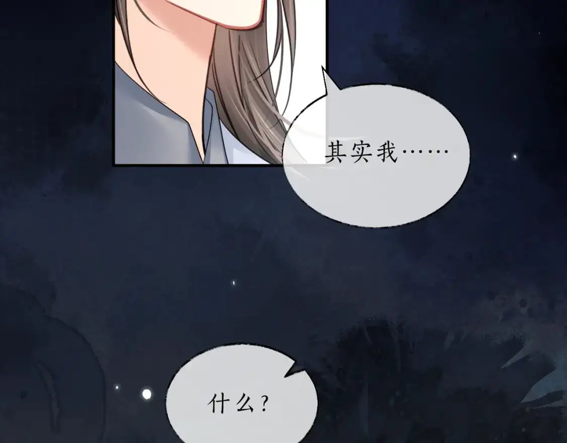 第63话 选择谁？ 第42页