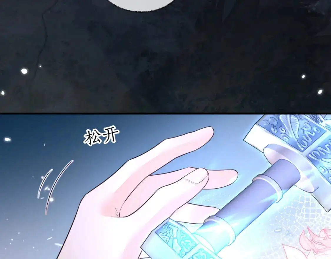 第63话 选择谁？ 第43页