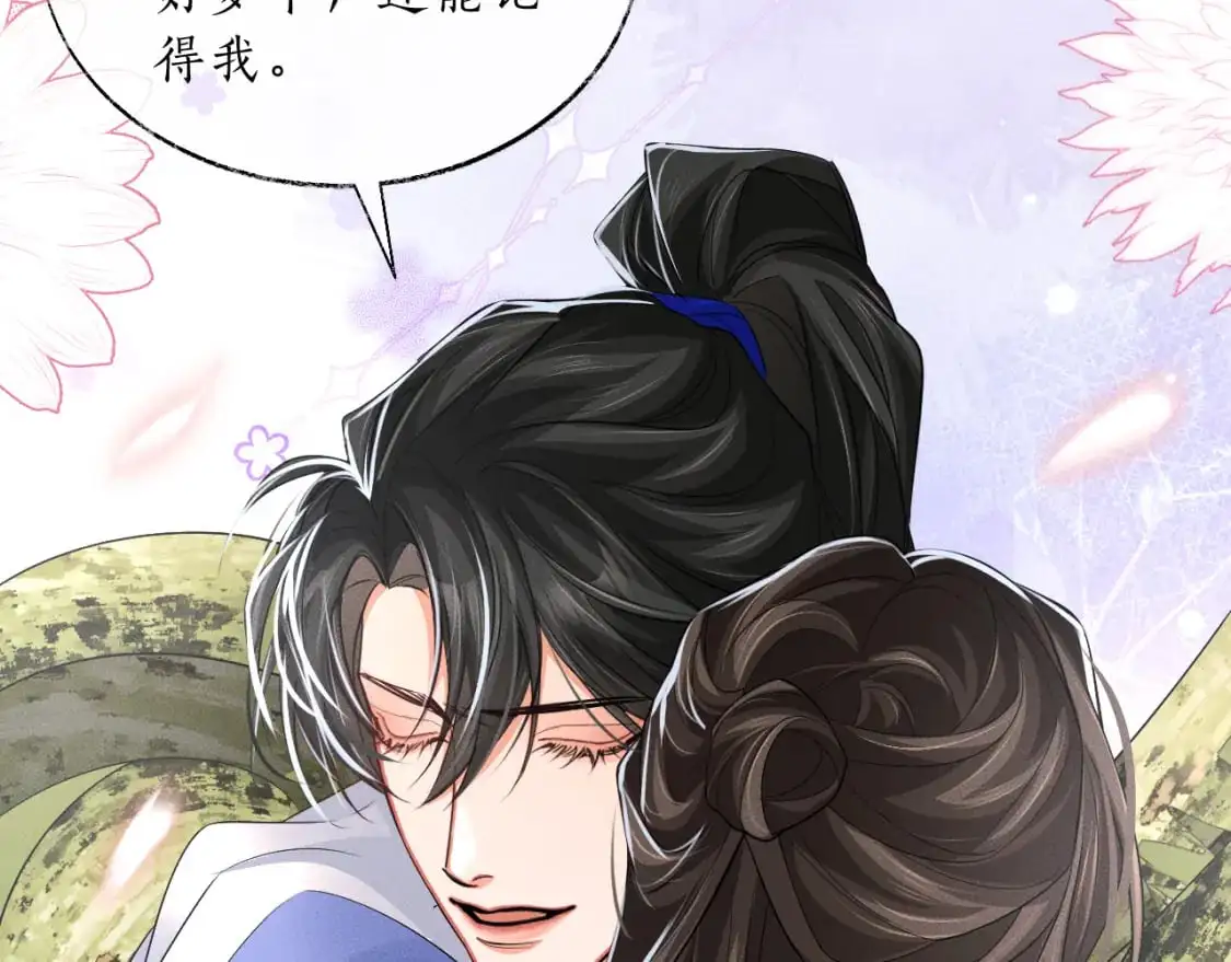 第63话 选择谁？ 第45页