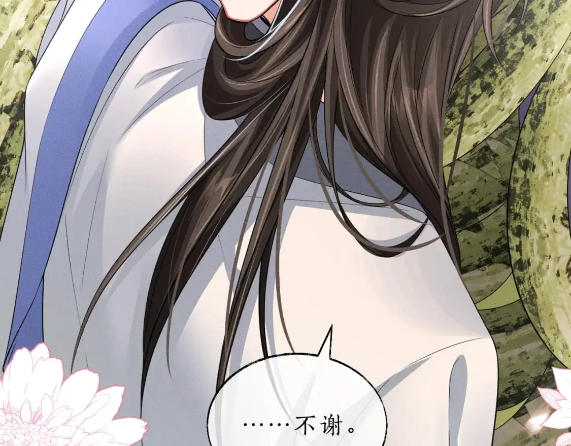 第63话 选择谁？ 第46页