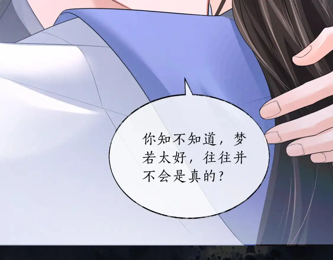 第63话 选择谁？ 第51页