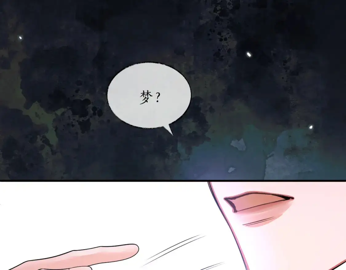 第63话 选择谁？ 第52页