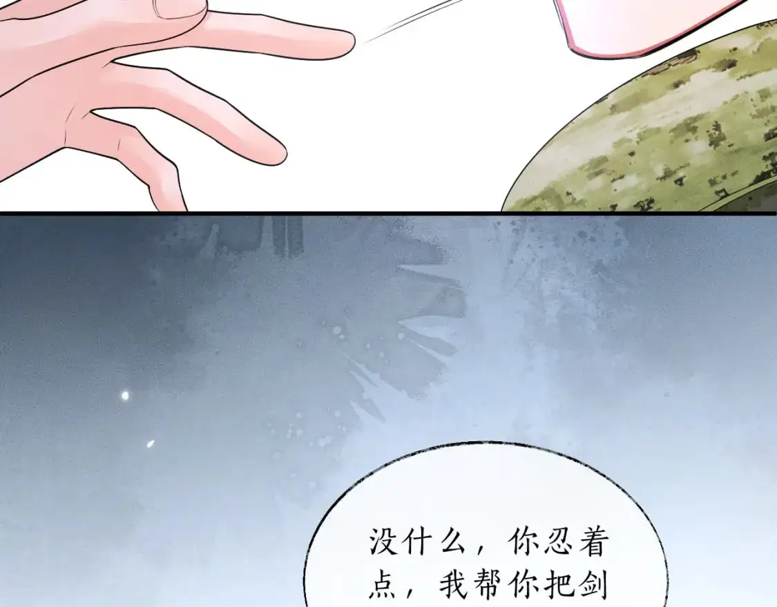 第63话 选择谁？ 第53页