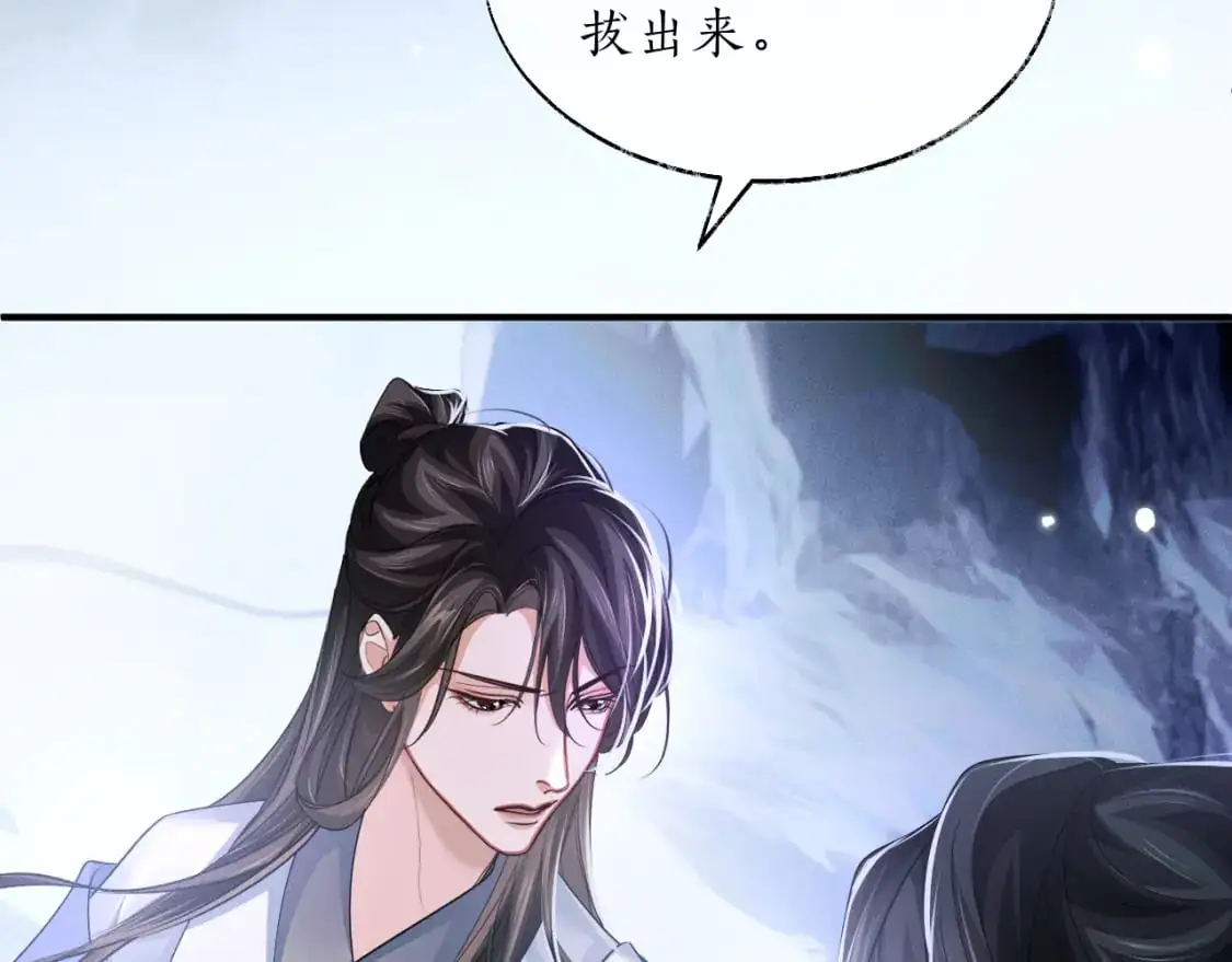 第63话 选择谁？ 第54页
