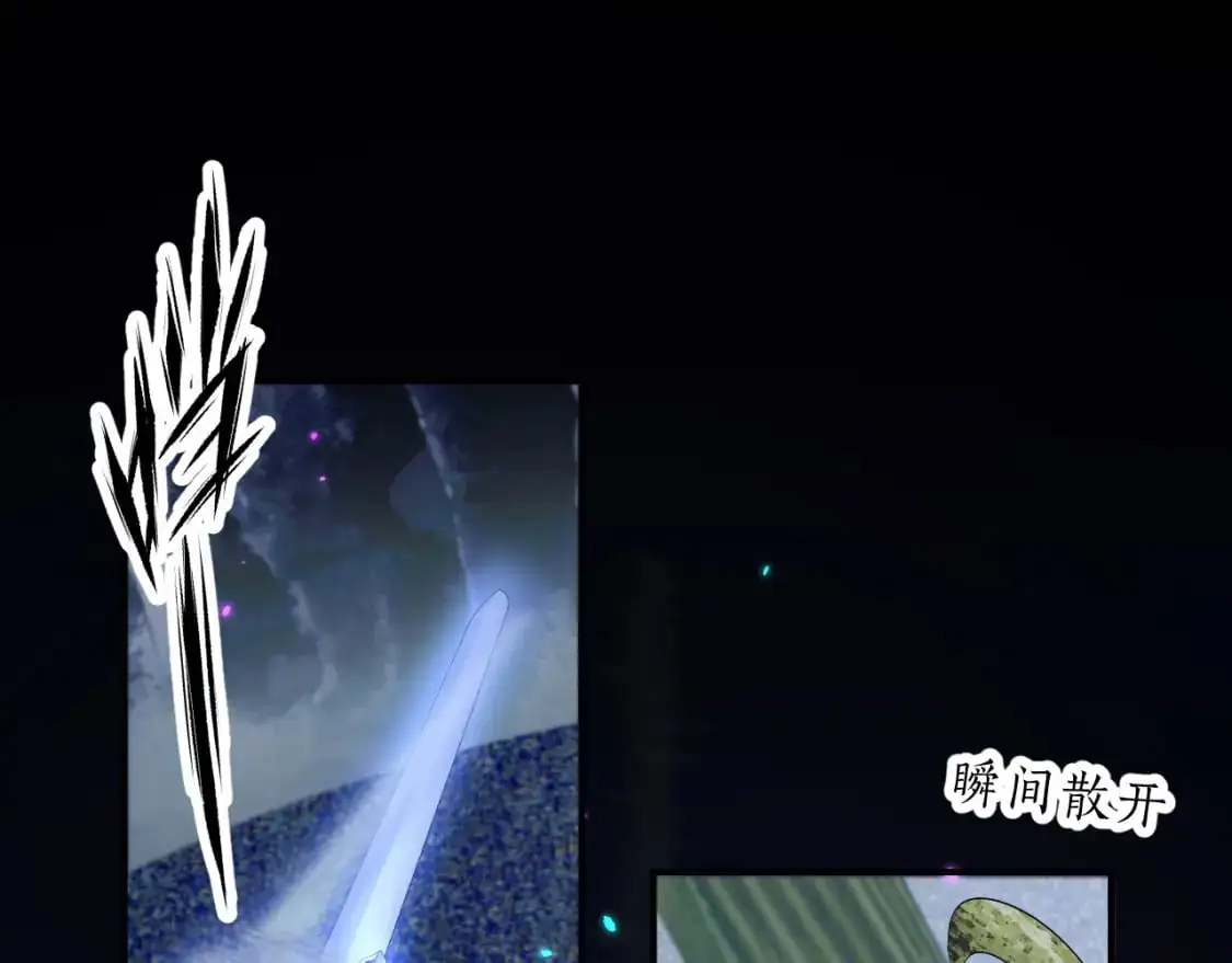 第63话 选择谁？ 第63页