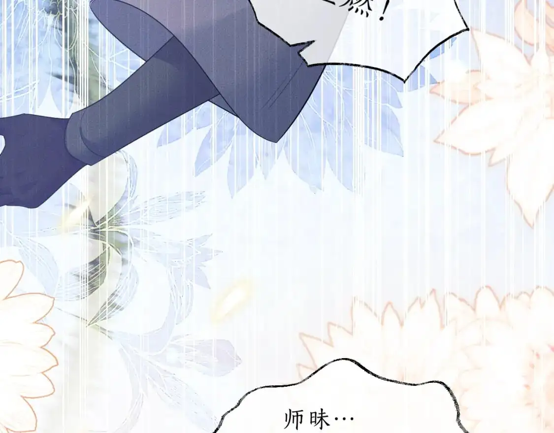 第63话 选择谁？ 第67页