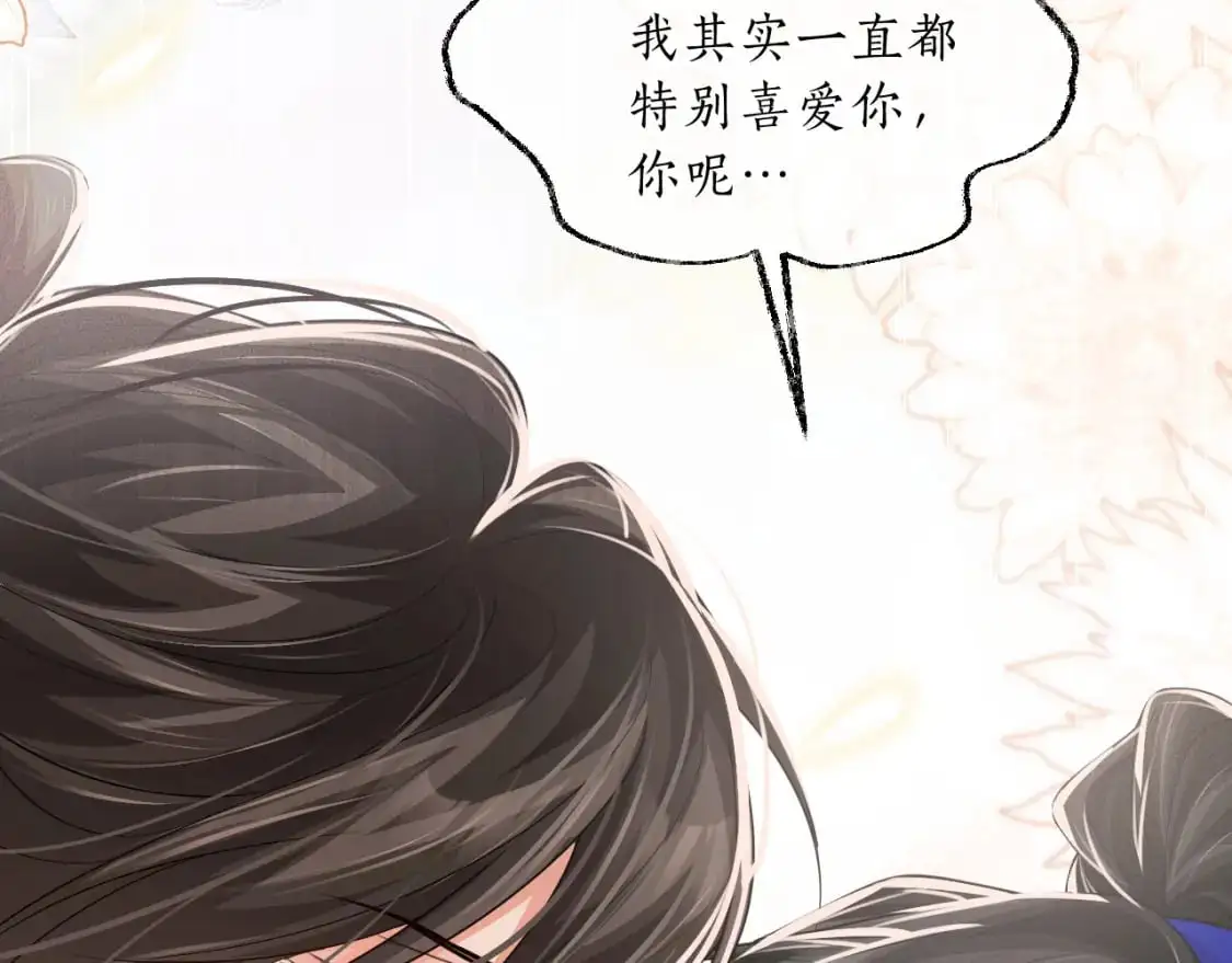 第63话 选择谁？ 第68页